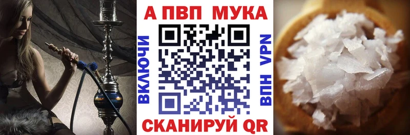 ссылка на мегу ONION  купить наркотик  Ясный  Alpha PVP мука 