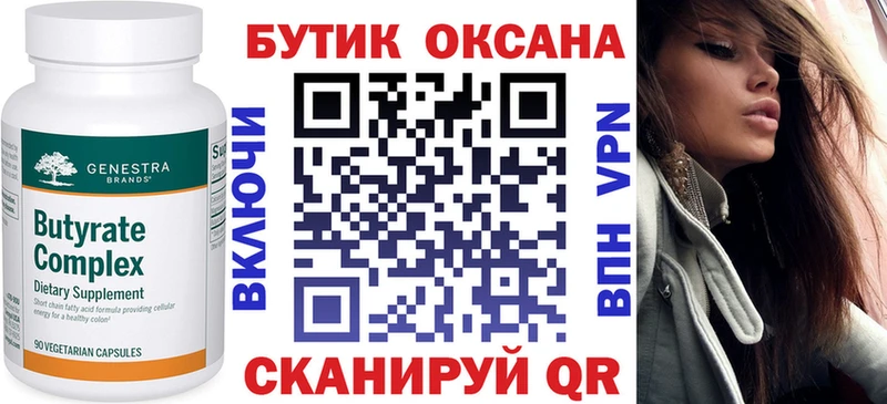 mega как войти  купить наркоту  Ясный  БУТИРАТ BDO 33% 