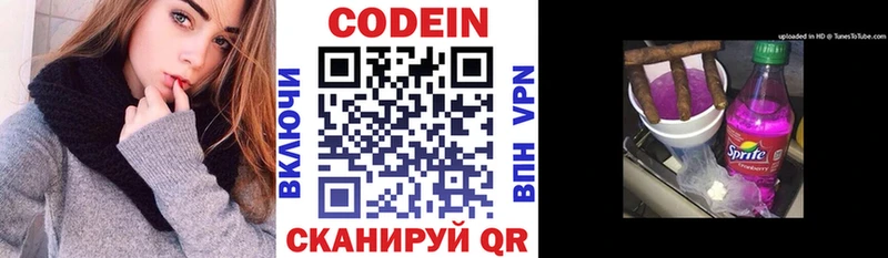 Кодеин Purple Drank  ОМГ ОМГ ссылки  Ясный 
